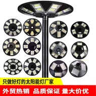 Solarlight Integrated Street Light Outdoor Garden Light UFO Light Remote Control UFO Landscape Light