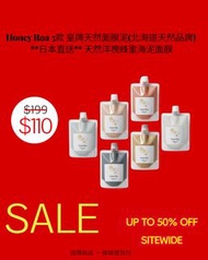 Honey Roa 5款 皇牌天然面膜泥(北海道天然品牌) **日本直送** 天然洋槐蜂蜜海泥面膜