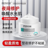 Ready Stock ️ U.S. Imported Rinse-Free Sleeping Mask Remove Yellow Brightening Moisturizing Anti-Agi