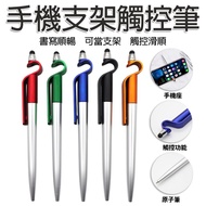 Phone Holder Stylus Ballpoint Pen, Touch Screen Pen, Blue Ink, Plastic, Phone Stand, Mobile Phone Do