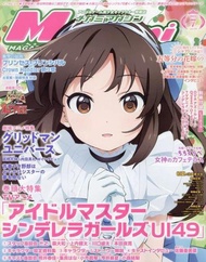 [GE小舖] (全新現貨) 日文雜誌 MEGAMI 2023年7月 我推的孩子 有馬加奈 碧藍航線 灰姑娘 U149 五等分 五月