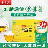 Genuine Product.Xiangdan Qingtong Bian Chang Shu Chang Shu Chang Shu Chang 2.5g * 20 Bags Moistening