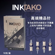 New Product Secant Boutique inktako12y Embroidered Tattoo rl One-Piece Fog Special Needle 10 Needles
