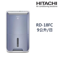 【HITACHI日立】9公升一級能效清淨除濕機榮耀紫 RD-18FC_廠商直送