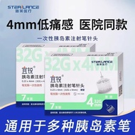 Yirui Insulin Needle 4mm5mm6mm Shilai Yirui Needle Disposable Insulin Injection Needle [SRY]
