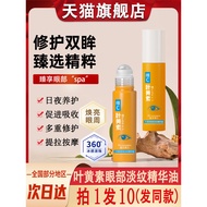 Dr. Shuomei Lutein vc Eye Wrinkle Essence Oil Liquid Fade Eye Bags Essential Oil Official Authentic 