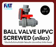 True Union Ball Valve UPVC Screwed  บอลวาล์ว ยูเนียน ยูพีวีซี เกลียว