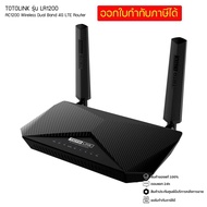 TOTOLINK LR1200 4G Wifi Router Wireless AC1200 Dual Band เราเตอร์ ใส่ซิม 4G ประกันศูนย์ไทย