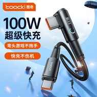 Toocki toocki Double Head type-c Data Cable pd100w Fast Charge Suitable for Apple iPhone15max Huawei