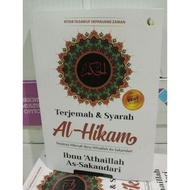 (Imbk) Terjemahan &amp; Syarah Al-Hikam By Ibnu'Athaillah