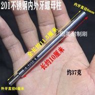 Cm Solid Connection Rod M Inner Thread Outer Thread Stainless Steel Extension Rod Pipe Brush Extensi