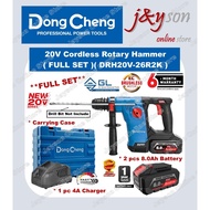 🔥11.11🔥 [ New ] Dongcheng DRH20V-26R2K 20V Cordless Brushless Rotary Hammer 26mm 750W 2.8J / 8.0Ah b