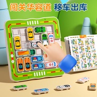 趣然汽车华容道儿童益智移车出库玩具男女孩生日礼物6思维训练3-10岁8