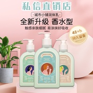 City Shop Perfume Body Lotion Moisturizing Moisturizing Long-Lasting Fragrance Moisturizing Autumn W