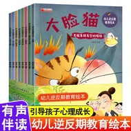 Buku Cerita Bergambar Didik Emosi Kanak Kanak Set 8 Buku Bimbingan Perkembangan Karakter Bacaan Pras
