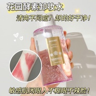 Makeup Remover Mar Stimulation Hot Sale Makeup Remover Water Oil Clean Garden Enzyme day Cleansing A