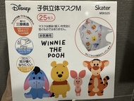 Skater MSKS25 Disney Winnie the Pooh 兒童立體口罩 4歲+