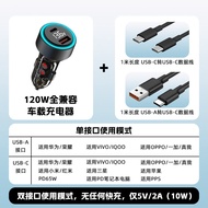 ชาร์จไฟเร็ว 120W สำหรับรถยนต์ รองรับ Vivo Huawei Xiaomi Apple OnePlus Oppo Samsung PD65W ชาร์จไฟจากป