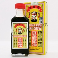 medicated pak chow oil 60ml / minyak angin pak chow 60ml / 云香堂百草驱风油60ml / 金杯商标黑风油