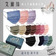 Ayers Flat Full Color Version Adult Medical Mask Morandi