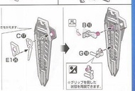 Rg 1/144  ZGMF-X10A FREEDOM GUNDAM 散件（盾）
