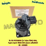 หัว​ EGR​ MITSUBISHI​ รุ่น​ Triton ปี2007-2009​Pajero​ Sport​ ปี​2009-2012​ รุ่น​แรก​ เครื่อง​4D56U​