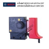 สวิทช์สว่านไฟฟ้าBOSCH สวิทช์สว่านไฟฟ้า Bosch รุ่นGBM320 รหัส 1 619 PA4 597 สวิทช์ปรับซ้าย-ขาว สว่านกระแทก อะไหล่แท้ BOSCH