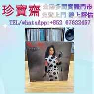 徐小鳳《PAULA/夢飛行》黑膠唱片 CD碟 80 90年代黑膠 黑膠碟 白版LP CD 卡式帶 錄音帶 黑膠 白金唱片 唱片 玻璃CD碟 電台版專輯 鄧麗君，張國榮，齊秦，陳百強，譚詠麟，陳慧嫻，張