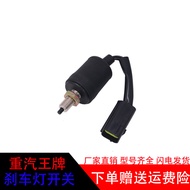 Suitable for Heavy Auto Ace Auto Parts737757B777B National Five Brake Light Switch Brake Light Senso
