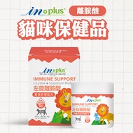 < Pet Partner > Instant in plus Cat Health Supplements (Box) Lysine Taurine Cranberry Urinary Multi-