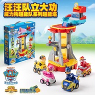 Original Genuine Paw Patrol Wangwang Team Building Blocks Toy Car Super Rescue Conning Tower Toy Small Particle Building Blocks Boys toys