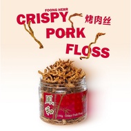 FOONG HERR Signature Crispy Pork Floss 140g Bottle 鳳和烤肉丝肉松 Penang Famous Brand by PenangToGo