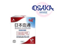 荷爾氏 - 日本血通 60粒 (平行進口)