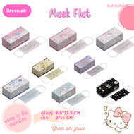 แมส Flat ผู้ใหญ่ Adults หน้ากากอนามัย ลิขสิทธิ์ sanrio &amp; Disney แท้ พร้อมส่ง