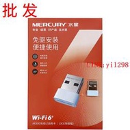 MERCURY水星UX3免驅版WIFI6電腦無線網絡接收器臺式機USB網卡批發