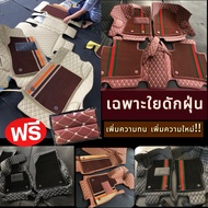 (Only Reinforced Fibers On 6d Leather) 1-5 Pieces Car Model-Original Carpet Color Mint In The Chat B