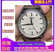 回收名牌手錶浪琴 芝柏GP 歐米茄OMEGA 帝舵TUDOR 沛納海Panerai 天梭Tissot 勞力士水鬼 寶璣Breguet，寶珀Blancpain，格拉蘇蒂Glashutte，宇舶HUBLO