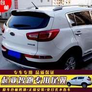 【免運】11-16新款智跑尾翼改裝智跑專用後尾翼abs原車烤漆汽車頂尾翼