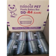 DEDEE กล่องพลาสติกเบอร์R4ล็อค ยกลัง(600ชิ้น) กล่องขนม กล่องใสเบเกอรี่