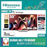 海信 - 55" U7N Mini-LED 4K智能電視【送: 耳機,8K HDMI,天線,掛牆架,專用清潔套裝】 Google TV 55U7N Hisense (2024)