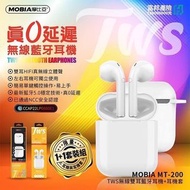 台灣公司貨，MOBIA摩比亞，藍牙5.0 重低音無線藍牙耳機