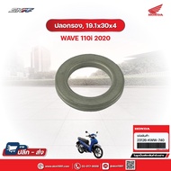 Support Cover 19.1x30x4 For Wave110i (2020) Genuine Honda Center (23126-KWW-740)