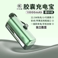 3C Certified 1,000mAh Capacity Mini Pocket Capsule Power Bank Switchable Tail Power Bank/8.1
