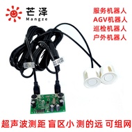 Ultrasonic Sensor Distance Measurement Module Transceiver Split Waterproof AGV Inspection and Delive