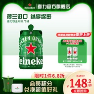 Heineken/Heineken Beer Iron King Kong 5L * 1 Barrel Imported from Netherlands