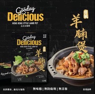 Gooday Delicious 香港風味羊腩煲