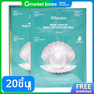 JM Solution | แผ่นมาสก์หน้า Marine Pearl เติมความชุ่มชื้นล้ำลึก สูตรบลูไลท์ 20 แผ่น (10 แผ่น + 10 แผ