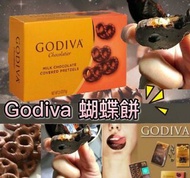 🍪Godiva牛奶朱古力蝴蝶餅71g