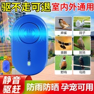 Bird Repellent Handy Tool Household Balcony Ultrasonic Dedicated Bird Repellent Bird Repellent Bird 