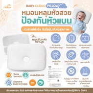 (อนาคตเริ่มต้นที่สิ่งนี้) หมอนหลุม Saker หัวสวย หัวไม่แบน หายใจผ่านได้ ป้องกันไรฝุ่น ดีต่อสุขภาพมาก